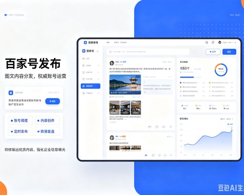 石台百家号信息发布代运营